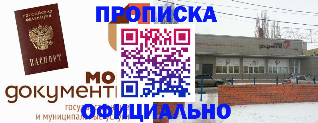 пропишу в квартире в Реже