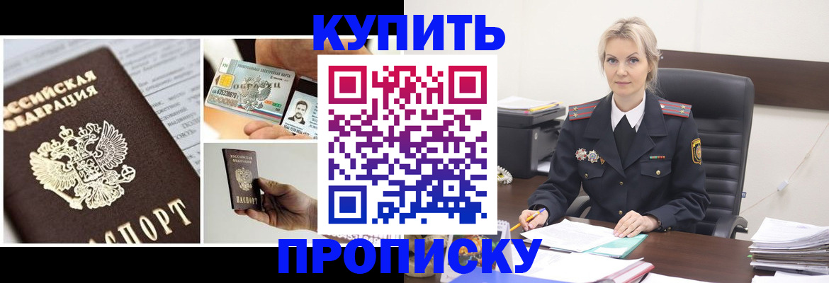 временная регистрация недорого в Реже