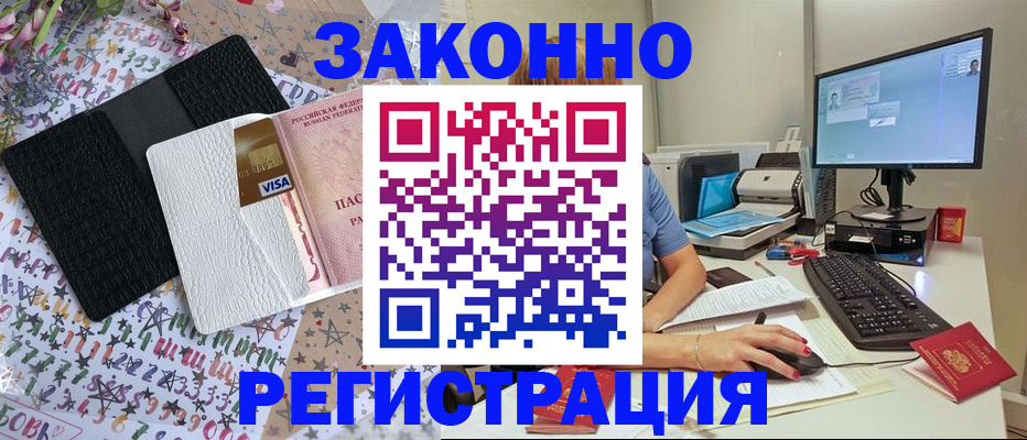 где прописаться в Реже